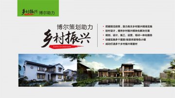 乡村振兴-西安钧乐无人机技术有限公司策划